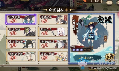 《陰陽師》皮膚本通關攻略大全