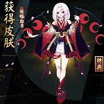 《陰陽(yáng)師》皮膚本通關(guān)攻略大全