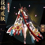 《陰陽(yáng)師》皮膚本通關(guān)攻略大全