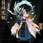 《陰陽(yáng)師》皮膚本通關(guān)攻略大全