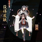 《陰陽(yáng)師》皮膚本通關(guān)攻略大全