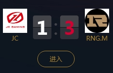 《王者榮耀》2018KPL秋季賽10月6日J(rèn)C vs RNG.M比賽視頻