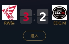 《王者榮耀》2018KPL秋季賽10月7日RW俠 vs EDG.M比賽視頻
