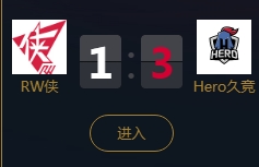 《王者榮耀》2018KPL秋季賽9月28日RW俠 vs Hero久競(jìng)比賽視頻