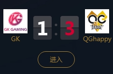 《王者榮耀》2018KPL秋季賽10月5日GK vs QGhappy比賽視頻