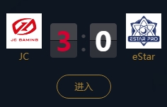 《王者榮耀》2018KPL秋季賽9月30日J(rèn)C vs eStarPro比賽視頻