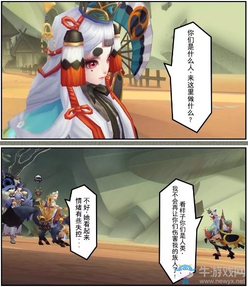 《陰陽師》鴆番外孤羽之鳴介紹