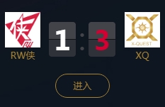 《王者榮耀》2018KPL秋季賽9月30日RW俠 vs XQ比賽視頻