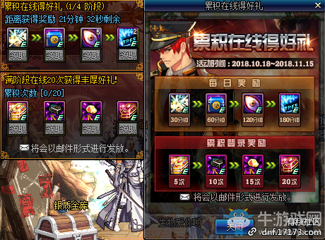 《DNF》萬圣累積在線得好禮