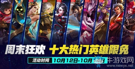 《王者榮耀》10月9日更新 有你才有團(tuán)—3周年紀(jì)念頭像框輕松拿