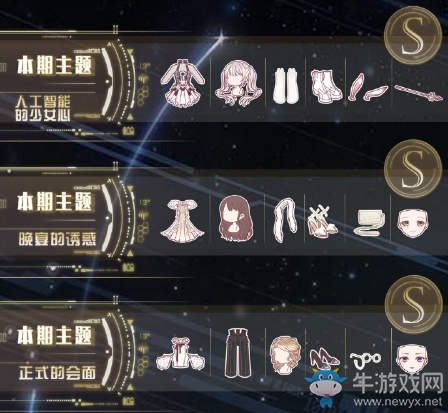 《奇跡暖暖》孤島潮汐活動攻略