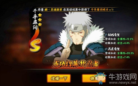 《火影忍者》手游血繼限界TOP榜介紹