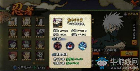 《火影忍者》手游旗木卡卡西決斗場技巧介紹