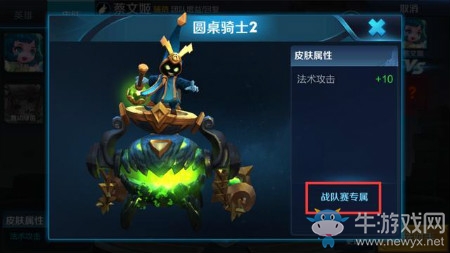 《王者榮耀》太乙真人戰(zhàn)隊新皮膚圖鑒特效一覽