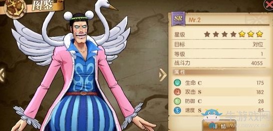 《航海王：燃燒意志》Mr.2技能加點攻略