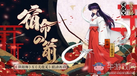 《陰陽師》SSR式神桔梗傳記一覽