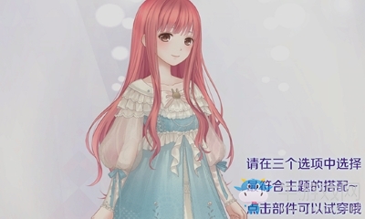 《奇跡暖暖》襪子【暮雪】染成藍(lán)色名為？