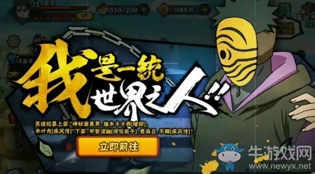 《火影忍者》手游神秘面具男決斗場(chǎng)技巧介紹