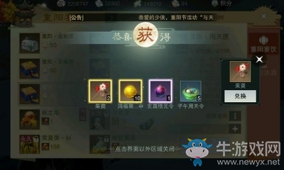 《楚留香》手游茱萸獲取攻略