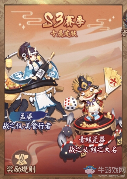 《決戰(zhàn)平安京》S3賽季皮膚介紹