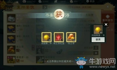 《楚留香》手游秋之華獲取攻略