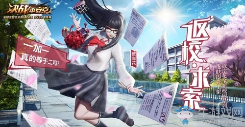 《決戰(zhàn)平安京》彼岸花皮膚返?！で笏鲌D鑒特效一覽