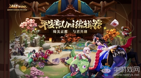 《決戰(zhàn)平安京》Uni編輯器功能介紹