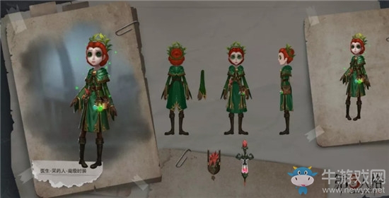 《第五人格》醫(yī)生采藥人皮膚獲得方法介紹