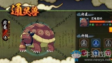 《火影忍者》手游決斗場通靈獸選擇推薦