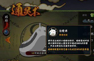 《火影忍者》手游決斗場通靈獸選擇推薦