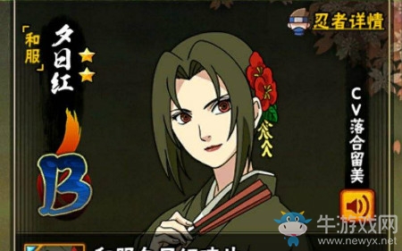 《火影忍者》手游pk最強陣容介紹