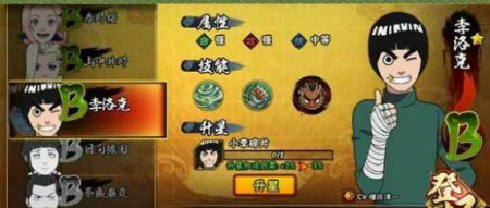 《火影忍者》手游pk最強陣容介紹
