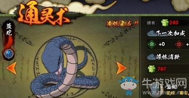 《火影忍者》手游決斗場通靈獸選擇推薦