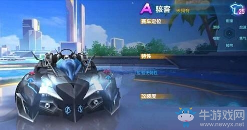 《QQ飛車》手游A車駭客屬性詳解