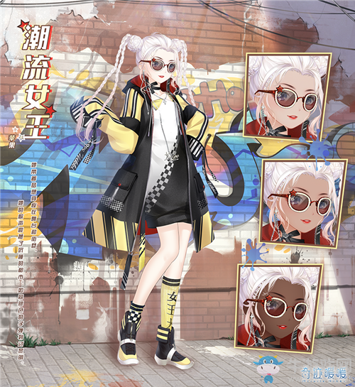 《奇跡暖暖》街頭定格活動介紹