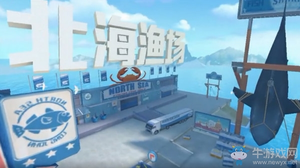 《QQ飛車》手游賽道北海漁場介紹