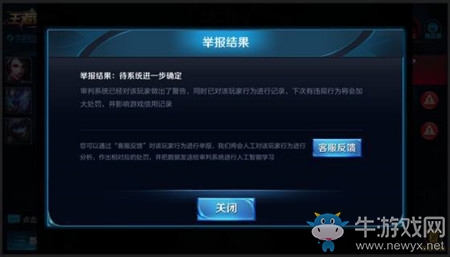 《王者榮耀》10月16日更新 有你才有團活動來襲