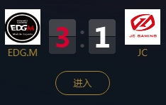 《王者榮耀》2018KPL秋季賽10月10日EDG.M vs JC比賽視頻