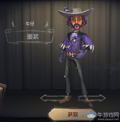 《第五人格》第四賽季皮膚介紹