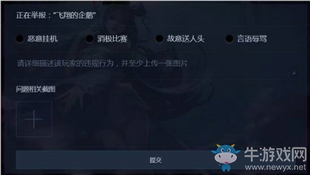 《王者榮耀》10月16日更新 有你才有團活動來襲