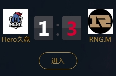《王者榮耀》2018KPL秋季賽10月10日Hero久競(jìng) vs RNG.M比賽視頻