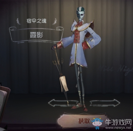 《第五人格》第四賽季皮膚介紹