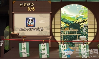 《陰陽師》春分·清明消費返利活動介紹