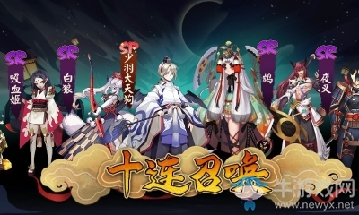 《陰陽(yáng)師》秋日·召喚重磅福利活動(dòng)介紹