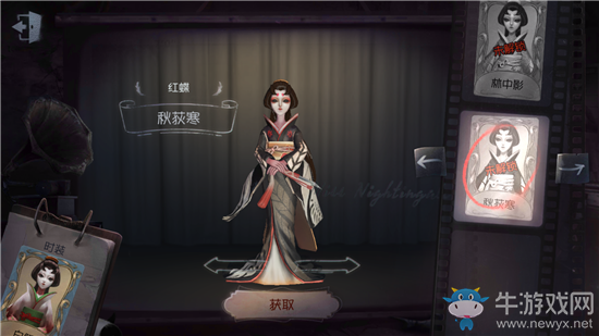 《第五人格》紅蝶秋荻寒皮膚獲得方法介紹