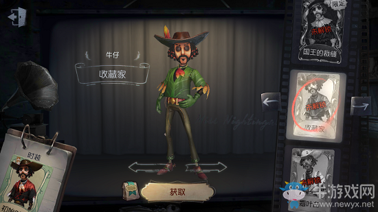 《第五人格》牛仔收藏家皮膚獲得方法介紹