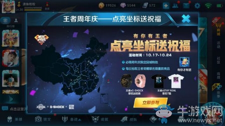 《王者榮耀》周年慶祝福活動介紹