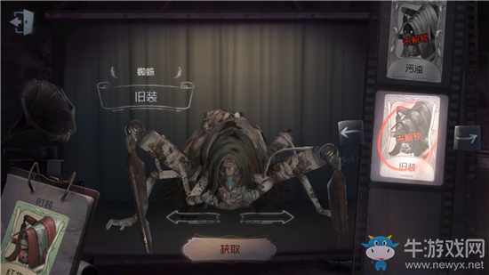 《第五人格》蜘蛛皮膚大全