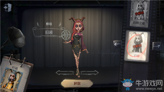 《第五人格》祭司舊裝皮膚獲得方法介紹