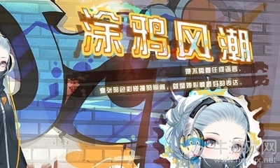 《奇跡暖暖》街頭定格活動(dòng)花費(fèi)計(jì)算